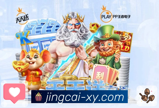 品牌的荣誉与担当